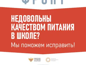 Народный фронт